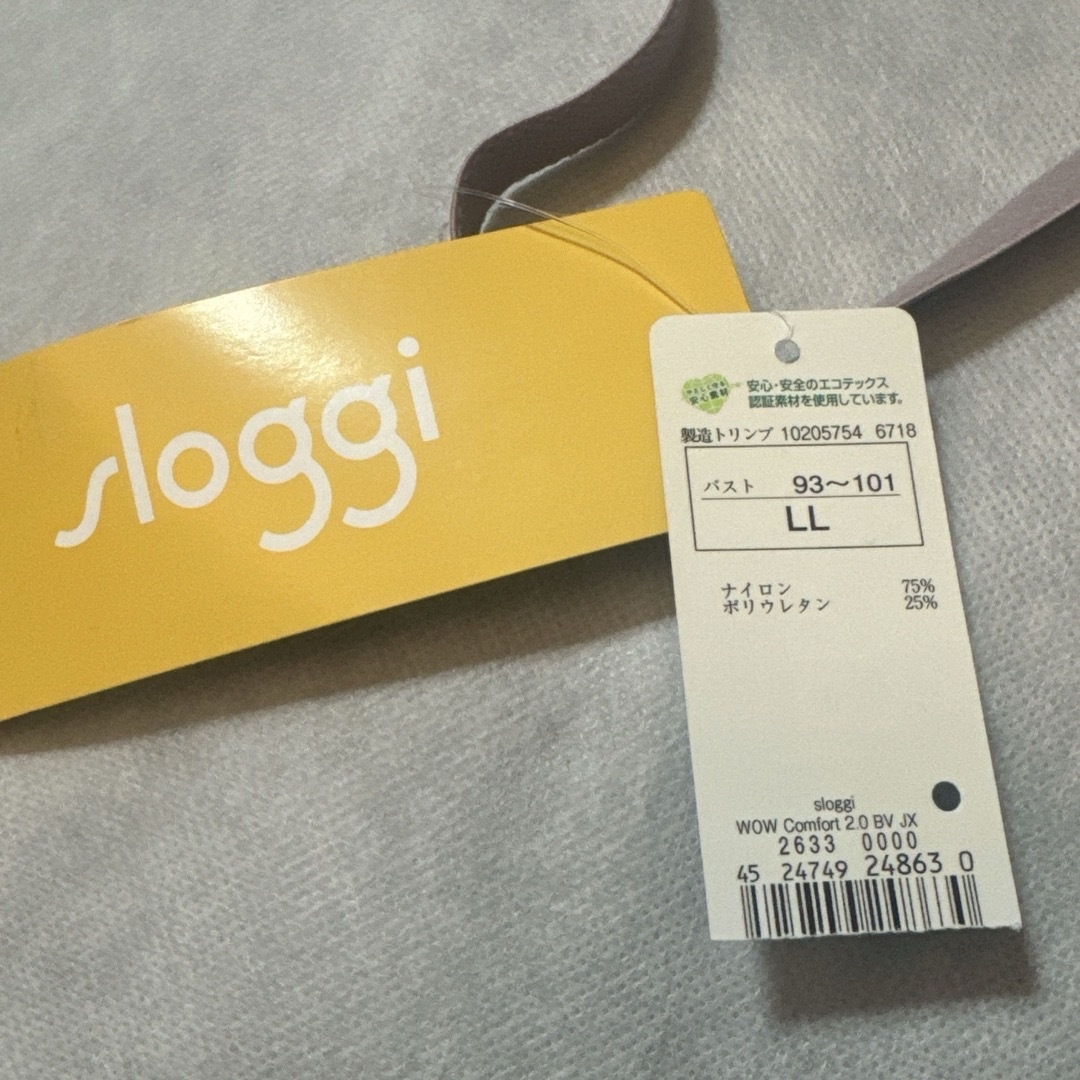 sloggi(スロギー)のスロギー　ワオ コンフォート カップ付きキャミソール　ＬＬ　新品　匿名配送 レディースの下着/アンダーウェア(その他)の商品写真