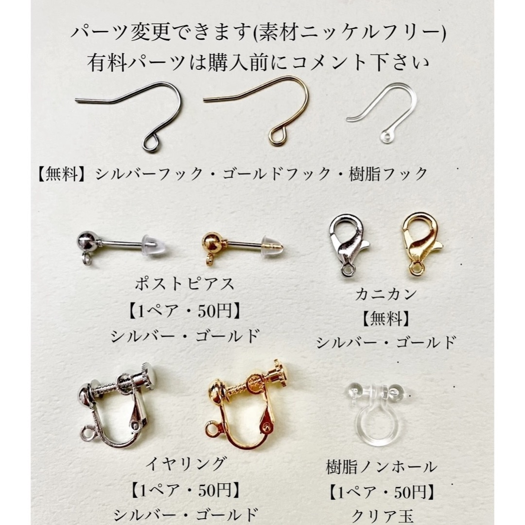 ピアス　188 ハンドメイドのアクセサリー(ピアス)の商品写真