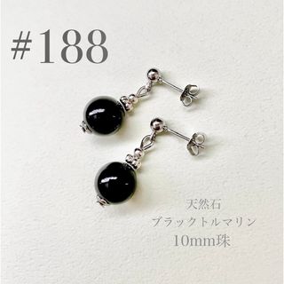 ピアス　188(ピアス)