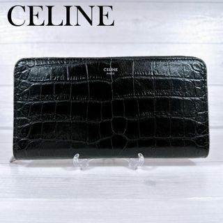 セリーヌ(celine)のCELINE セリーヌ 長財布 ラウンドジップ クロコ ラージ ジップウォレット(財布)