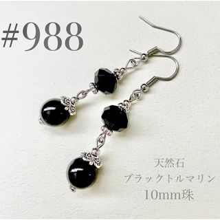 ピアス　988(ピアス)