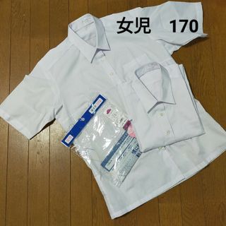 イオン(AEON)の女児　スクールシャツ　半袖　２枚　白　制服　ワイシャツ　Ｙシャツ　女の子　170(シャツ/ブラウス(半袖/袖なし))