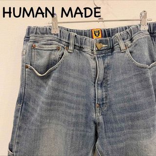 ヒューマンメイド(HUMAN MADE)のHUMAN MADE Relax denimpants デニム ヒューマンメイド(デニム/ジーンズ)