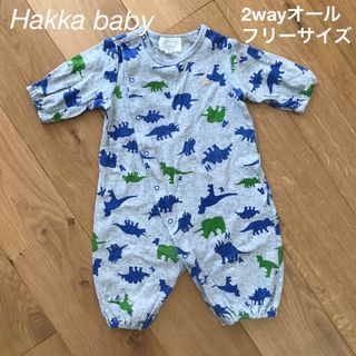 ハッカベビー(hakka baby)のハッカベビー　ロンパース　2wayオール カバーオール　60 70 80 F(カバーオール)