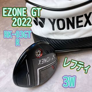 ヨネックス(YONEX)のYONEX ヨネックス　EZONE GT 2022モデル　3W レフティ　R(クラブ)