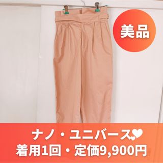 ナノユニバース(nano・universe)の【着用1回】美品：nano･universe ナノ・ユニバース パンツ(カジュアルパンツ)