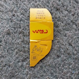 森永製菓(シルバー/銀色系)のフリマアイテム一覧 森永製菓(シルバー/銀色系)のフリマアイテム一覧