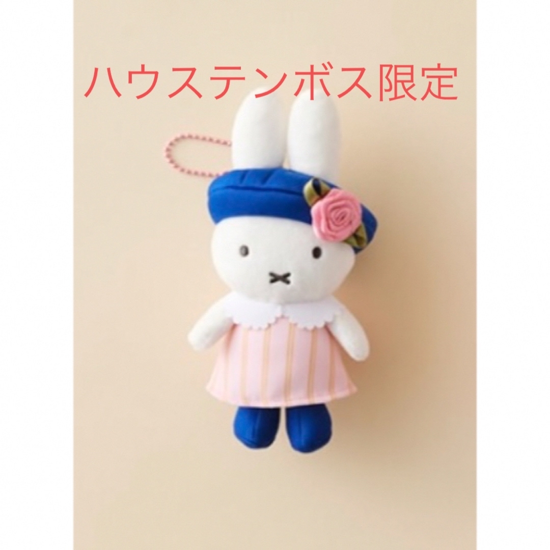 miffy(ミッフィー)のハウステンボス ミッフィーセレブレーション限定　キーチェーン エンタメ/ホビーのおもちゃ/ぬいぐるみ(キャラクターグッズ)の商品写真