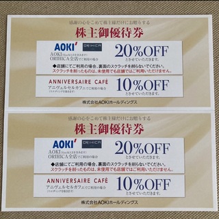 アオキ(AOKI)のアオキ　株主優待券　2枚(ショッピング)