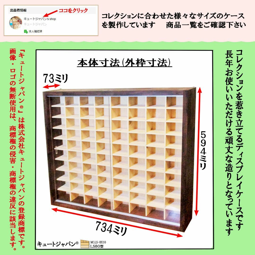 お片付け トミカケース ８０マス アクリル障子付 マホガニ色塗装 日本製 キッズ/ベビー/マタニティのおもちゃ(その他)の商品写真