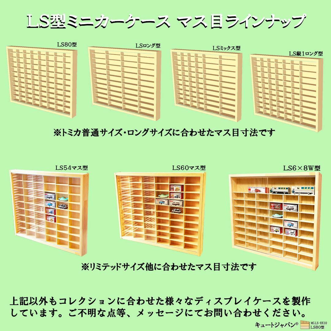 お片付け トミカケース ８０マス アクリル障子付 マホガニ色塗装 日本製 キッズ/ベビー/マタニティのおもちゃ(その他)の商品写真