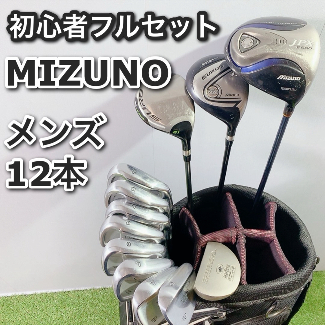 MIZUNO(ミズノ)のMIZUNO ミズノ ゴルフクラブ メンズ フルセット 右利き 初心者 スポーツ/アウトドアのゴルフ(クラブ)の商品写真