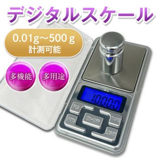 デジタルスケール 測り キッチンスケール 計量器 精密 量り 電子天秤(その他)