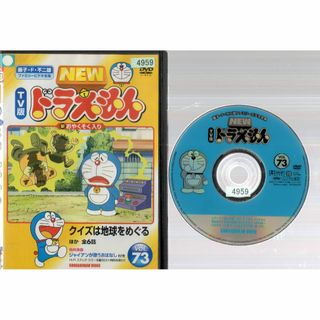 rd07791　NEW TV版 ドラえもん 73　中古DVD(アニメ)