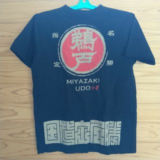 火消魂　宮崎　鵜戸神宮　Tシャツ(Tシャツ/カットソー(半袖/袖なし))