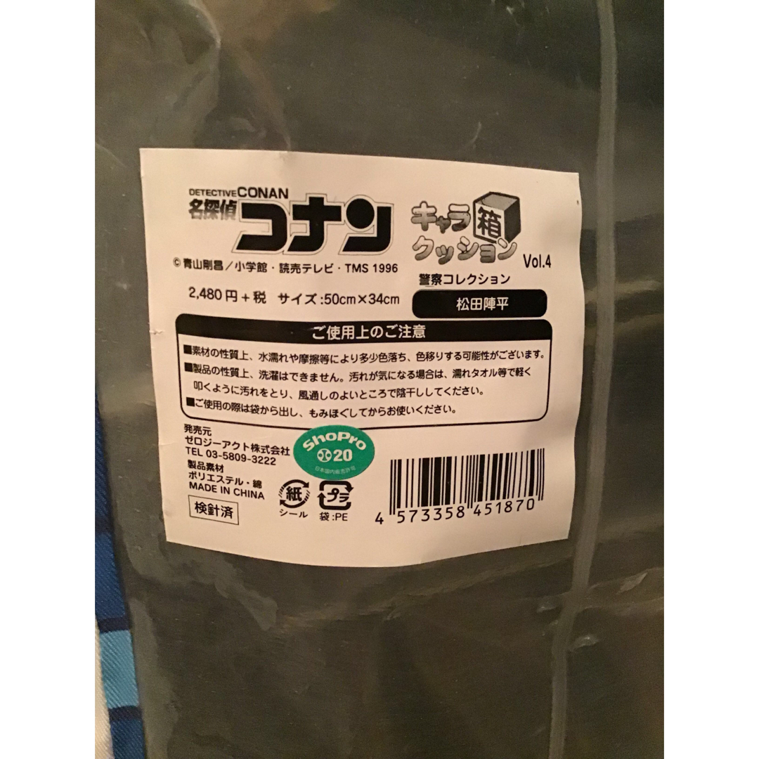 名探偵コナン(メイタンテイコナン)の松田陣平　クッション エンタメ/ホビーのおもちゃ/ぬいぐるみ(キャラクターグッズ)の商品写真