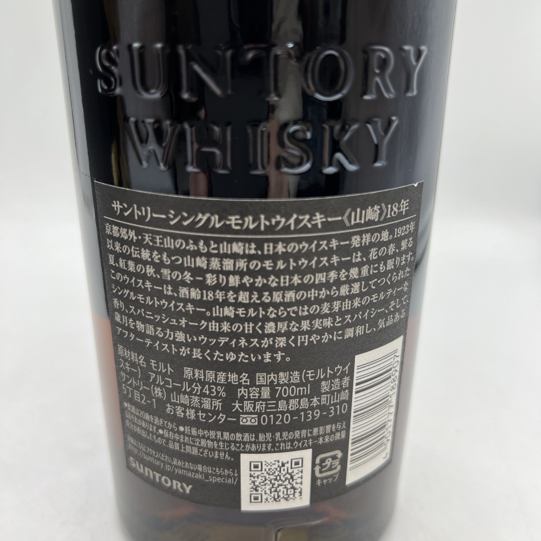 山崎 18年 700ml 箱付き 未開栓 サントリー ウィスキー ウイスキー 山崎 18年 700ml 箱付き 未開栓 サントリー ウィスキー ウイスキー