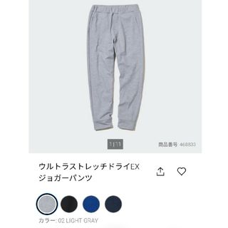 ユニクロ(UNIQLO)のユニクロ　ウルトラストレッチドライEXジョガーパンツ　130cm(パンツ/スパッツ)