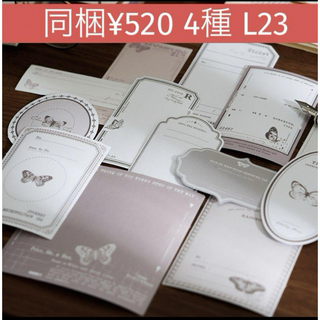 L23／コラージュ素材/蝶々/シール/海外/ステッカー/セット(シール)