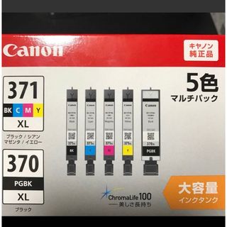 キヤノン(Canon)のCanon 5色パック純正大容量インク BCI-370XL BCI-371XL(PC周辺機器)