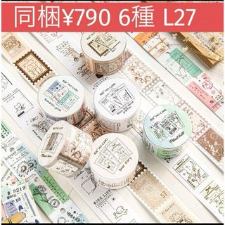 L27／コラージュ素材/シール/アンティーク/くま／セット(テープ/マスキングテープ)