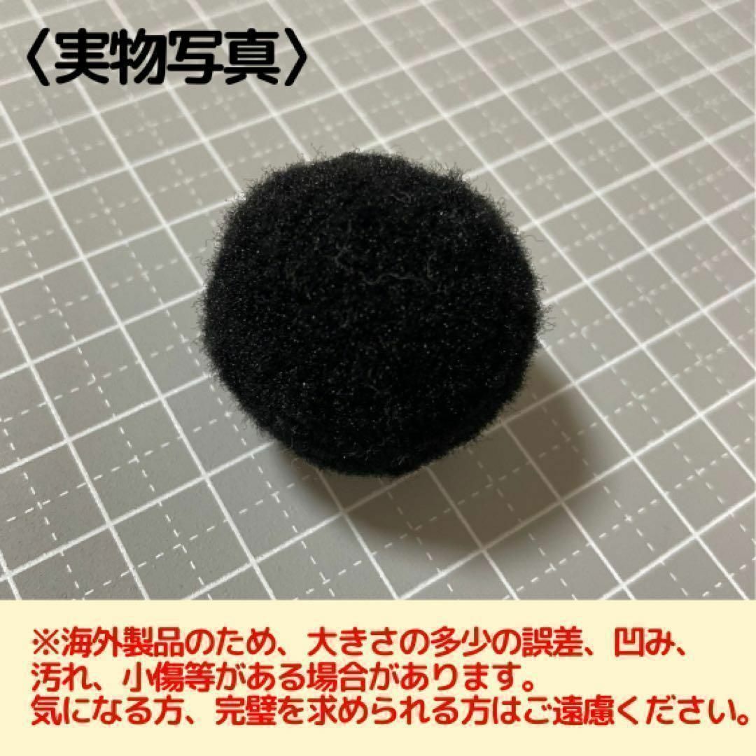 デコレーションボール ポンポン 黒 3cm  100個 ハンドメイド 手芸 工作 ハンドメイドの素材/材料(その他)の商品写真