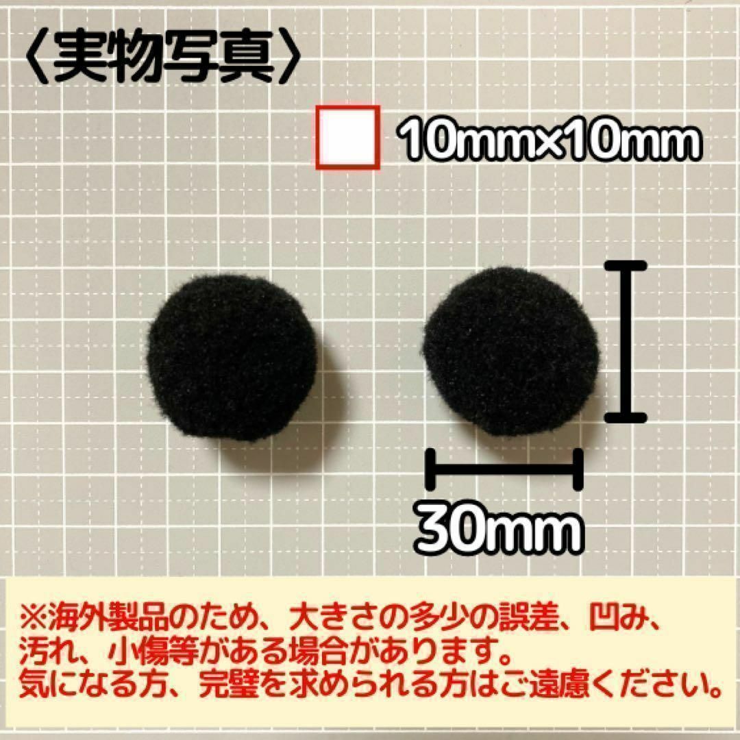 デコレーションボール ポンポン 黒 3cm  100個 ハンドメイド 手芸 工作 ハンドメイドの素材/材料(その他)の商品写真