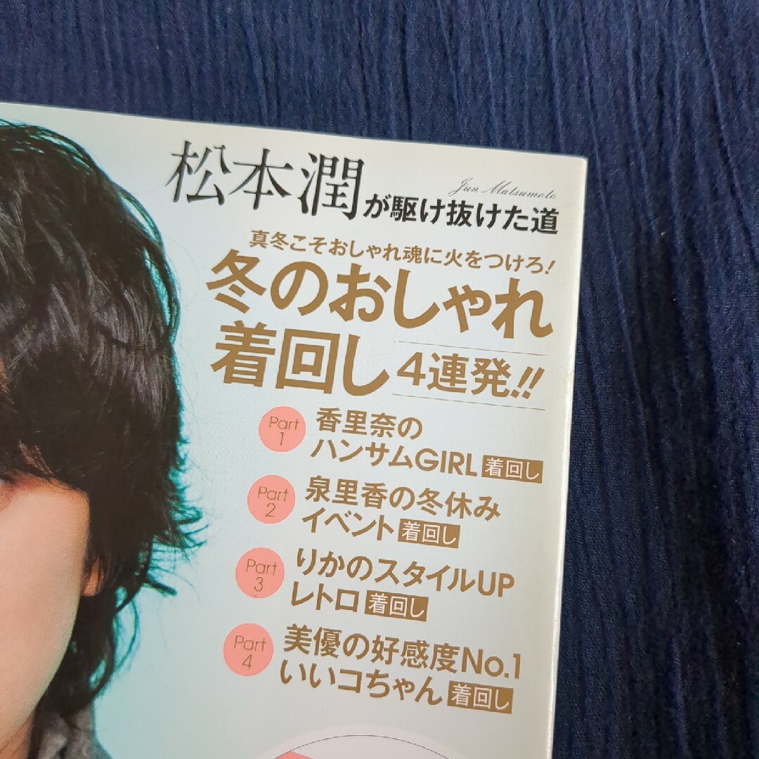 Ray (レイ) 2022年 02月号  表紙 松本潤　チャン・グンソク掲載 エンタメ/ホビーの雑誌(ファッション)の商品写真