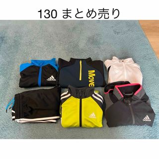 130 まとめ売り　ジャージ