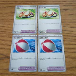 ポケモン(ポケモン)の同封100円 ポケモンカード 安全ゴーグル 大きなふうせん 4枚セット 151(シングルカード)