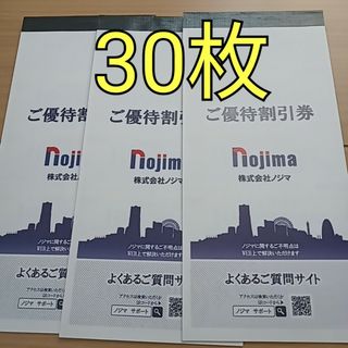 画 ノジマ 株主優待 10％割引券   30枚   送料無料(その他)