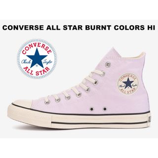 コンバース(CONVERSE)のコンバース オールスター バーントカラーズ ハイカット ライラック 紫　23cm(スニーカー)