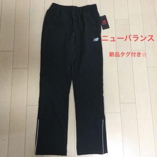 新品タグ付き☆ニューバランス　4wayストレッチ パンツ M ブラック　黒 。