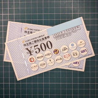 フジオフード 株主優待券 1000円分(レストラン/食事券)