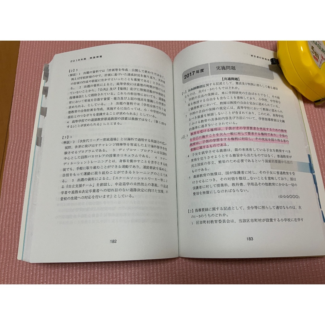 東京都　教職教養　過去問 エンタメ/ホビーの本(ノンフィクション/教養)の商品写真