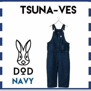 DOD - 【中古】DOD ツナヴェス　TSUNA-VES　ネイビー