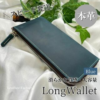 長財布　本革　新品 レディース　メンズ　L字ファスナー　レザー　ハンドメイド(長財布)