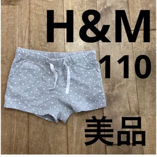 H&M - H&M グレー　ハート柄　ショートパンツ　110 115 美品