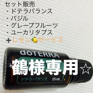 ドテラ(doTERRA)のdoTERRA ドテラバランス(エッセンシャルオイル（精油）)