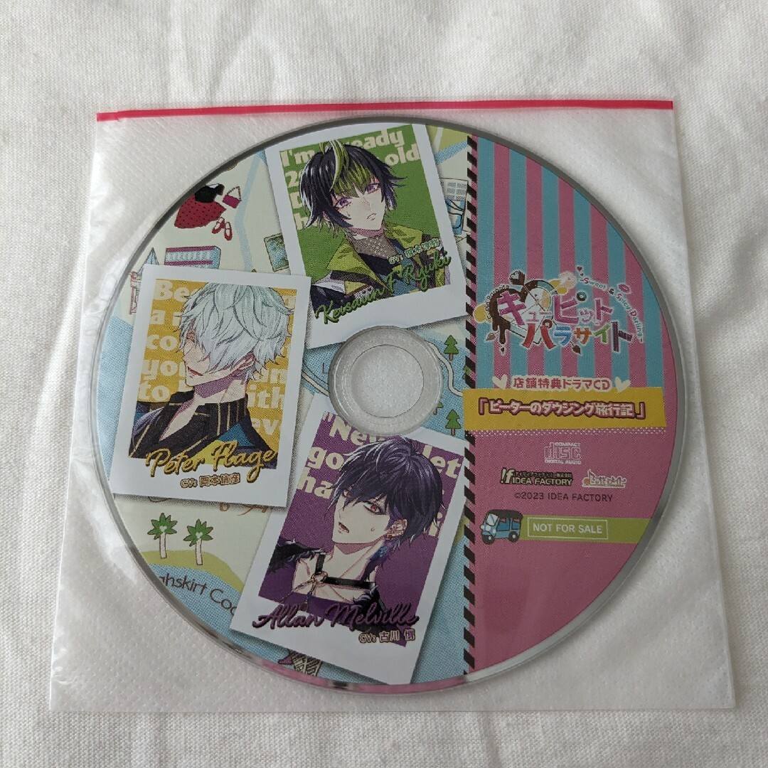 キューピットパラサイト Sweet ＆ Spicy Darling　特典 エンタメ/ホビーのCD(アニメ)の商品写真