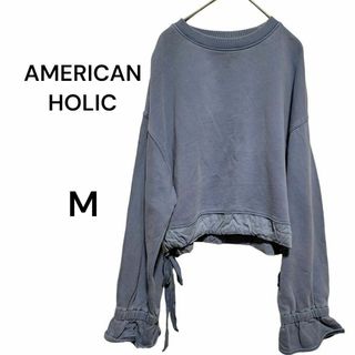 AMERICAN HOLIC - アメリカンホリック　スウェット　トレーナー　フリル袖　裾リボン