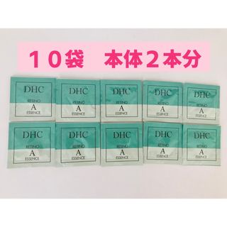 ディーエイチシー(DHC)のDHC 薬用レチノAエッセンス　１０袋　本体２本分(美容液)