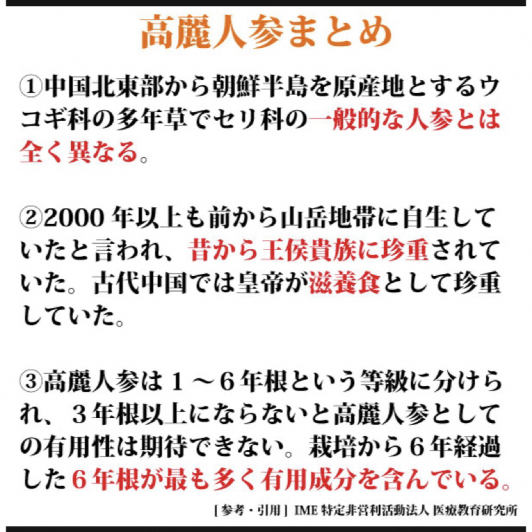 高麗人参パウダー(レシピの1例あり！混ぜ物一切なしのピュアパウダー) 食品/飲料/酒の食品/飲料/酒 その他(その他)の商品写真