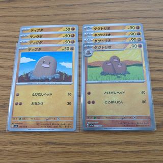 ポケモン(ポケモン)の同封100円 ポケモンカード ディグダ ダグトリオ 8枚セット 151 ミラー(シングルカード)