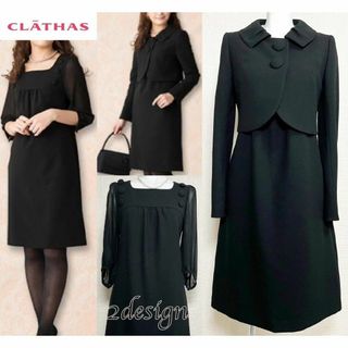 クレイサス(CLATHAS)の■【美品】クレイサス　高級喪服礼服　可愛らしいデザイン　7号(礼服/喪服)