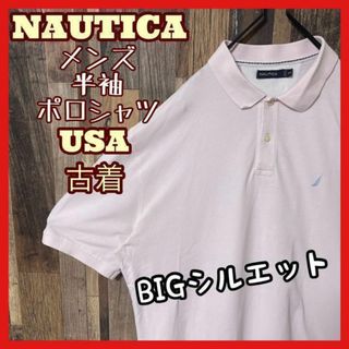 ノーティカ(NAUTICA)のノーティカ 2XL メンズ ホワイト ロゴ USA古着 90s 半袖 ポロシャツ(ポロシャツ)