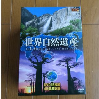 世界自然遺産　DVD