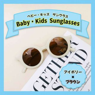 サングラス キッズ 子供 サングラス 白 ホワイト UVカット 紫外線対策(その他)