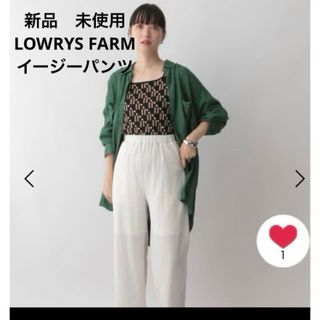 ローリーズファーム(LOWRYS FARM)の新品　未使用 ローリーズファーム LOWRYS FARM イージーパンツ　白(カジュアルパンツ)