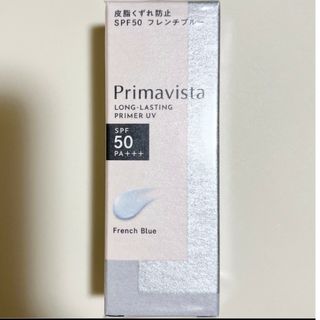 Primavista - プリマヴィスタ　スキンプロテクトベース　皮脂崩れ防止　化粧下地　フレンチブルー